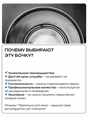 Ёмкость с плавающей крышкой, для хранения и брожения, 150 литров