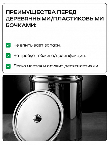 Ёмкость с плавающей крышкой, для хранения и брожения, 150 литров